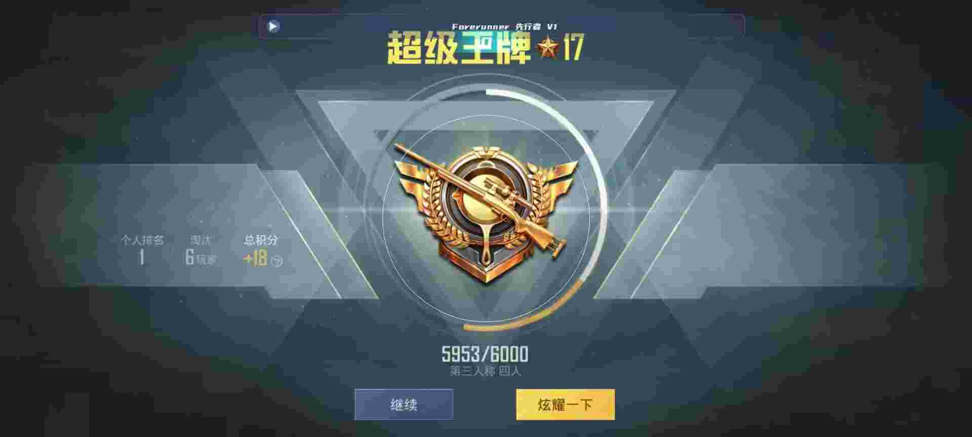和平精英鸡腿辅助自瞄 - 微乐万能开挂器苹果版app辅助预览图